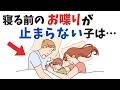 【早く気づいて!!!】行動に隠された子供の本当の気持ち【子育て雑学10選】