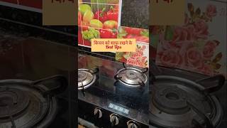 Best tips how to keep your kitchen always clean. रसोई को साफ रखने के टिप्स#kitchencleanings