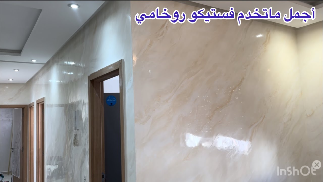 أجمل وآخر لمسة فستيكو روخامي حتى تفرجو وحكمو