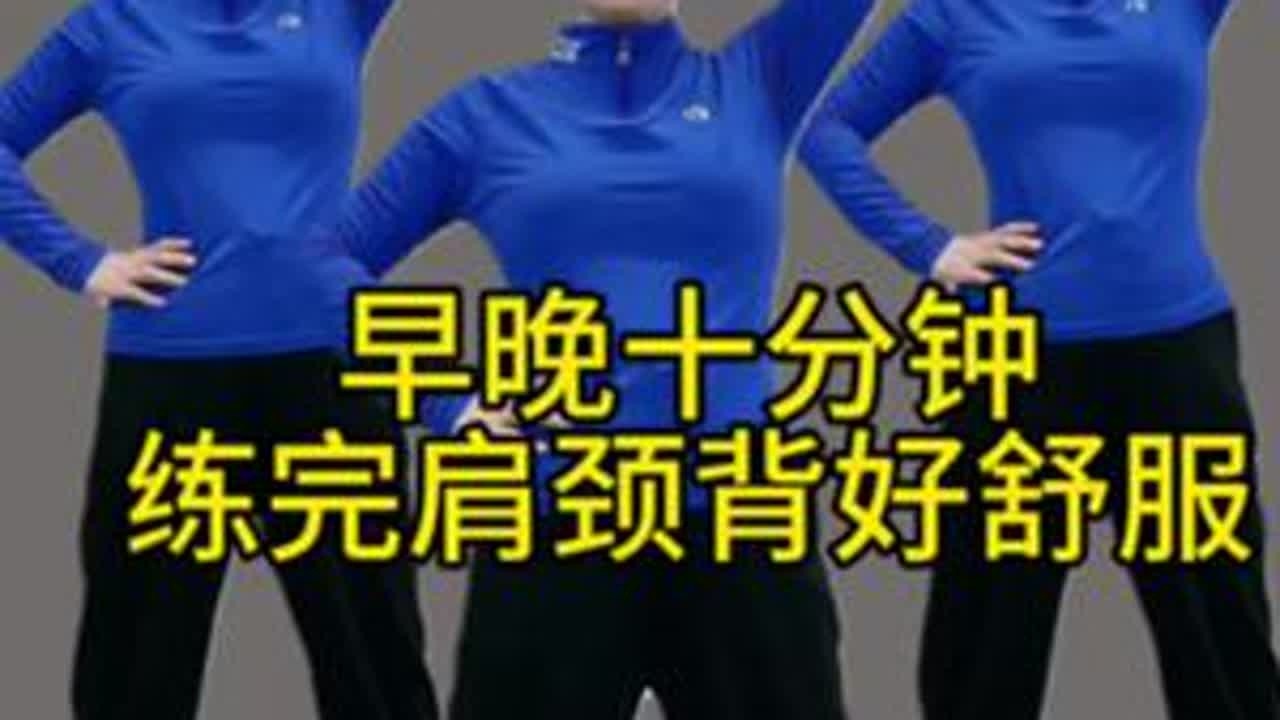 #健身 #养生操 #居家锻炼 #全民健身 #健康锻炼
