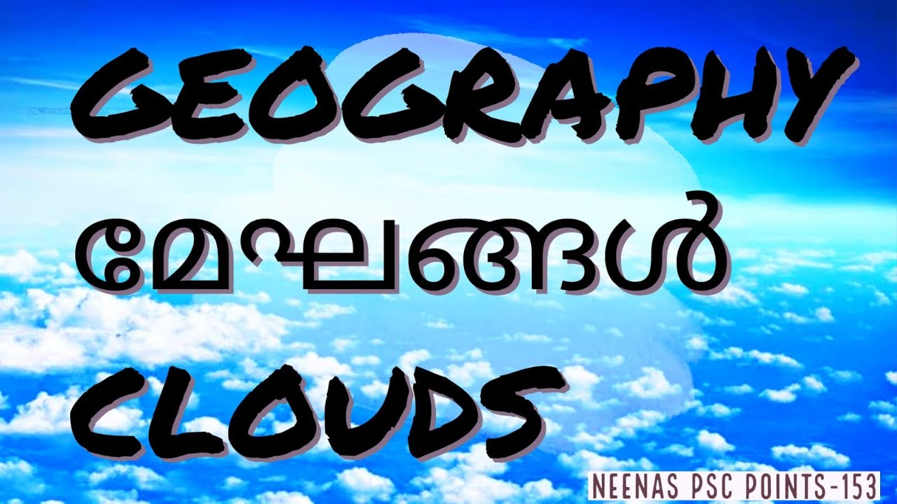 CLOUDS മേഘങ്ങൾ-STRATUS NIMBUS CUMULUS CIRRUS NIMBOSTRATUS CUMULONIMBUS ...