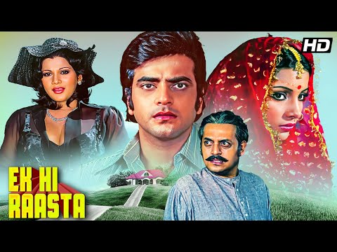 Ek Hi Raasta 1977 Hindi Full Movie Jeetendra Rekha Classic Family Drama