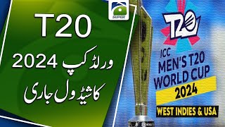 T20 World Cup 2024 schedule released | Geo Super screenshot 2