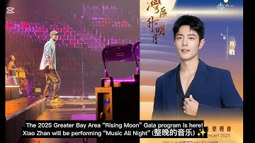 ❤️XiaoZhan at Greater Bay Area concert 2025 at Macau... #chhomsoben #YiZhan 