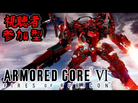 【ARMORED CORE VI：カスタムマッチPS版】621の日じゃ行くぞォォォア！【バーチャルYouTuber暁闇あすと】 #ac6 #アーマードコアvtuber