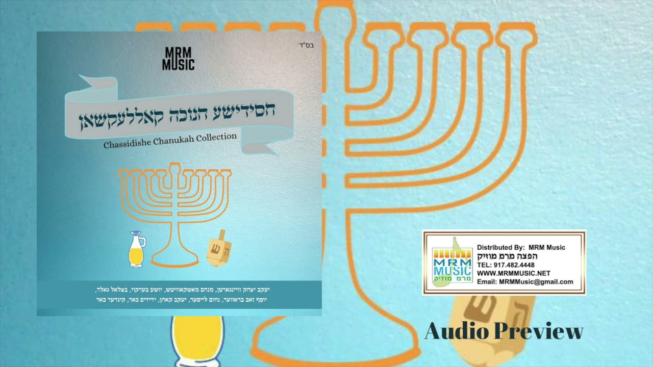 Chassidishe Chanukah Collection - Audio Preview