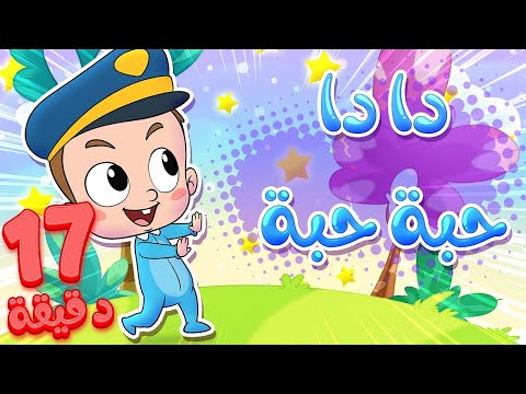 Marah Tv قناة مرح أغنية دا دا حبة حبة ومجموعة من اغاني مرح تي في