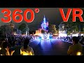 【360 VR】エレクトリカルパレード・ドリームライツ（最後尾追いかけ）