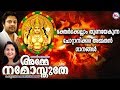 ഭക്തർക്കെല്ലാം തുണയേകുന്ന ചോറ്റാനിക്കര അമ്മതൻ ഗാനങ്ങൾ  | Devi Devotional Songs Malayalam