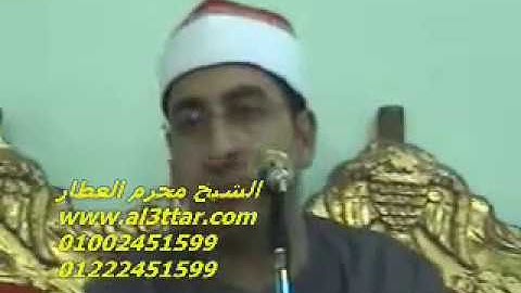الشيخ محرم العطار سورة يس وقصار السور فى مسجد الهادى السنبلاوين دقهلية 05-07-2012 تسجيلات عبده موسى