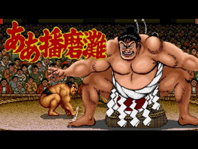 MD】ああ播磨灘【エンディングまで】 - YouTube