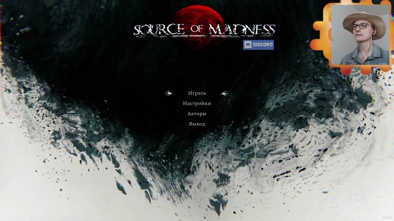 Source of madness. Первый взгляд.