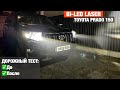 Toyota Prado 150 установка билед лазер Bi LED Laser AMS Z12