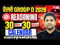 RRB Group D Reasoning Practice Set | Group D Reasoning Class 2026 | Group D Practice Set Chandan sir