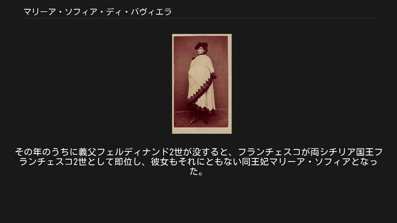 マリーア・ソフィア・ディ・バヴィエラ YouTube