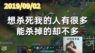 东北大鹌鹑0902P4小法(SVP):想杀死我的人有很多,能杀掉的却不多