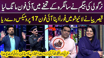 Qaiser Piya Ne Apna iPhone 17 Pro Max Nirgoli Ko De Diya! 🤣📱 | Zabardast Stand-up Comedy  | GupShab