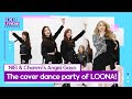 [IDOLLEAGUE EP.3] The cover dance party of LOONA! Angel Gayo(Cherry Bomb이 그냥 Bomb 된 사연 )