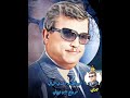 سعدي البياتي چوبي عالسيه وليدالسيه 