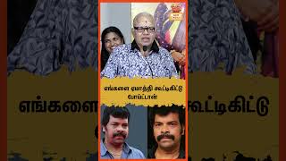 எங்களை ஏமாத்தி கூட்டிகிட்டு போய்ட்டான்  Radha Ravi Speech Makkal Thalaiva Audio Launch | Tvk Vijay