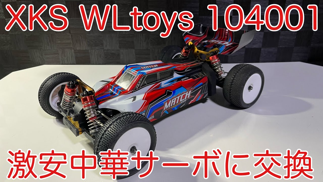 XKS WLtoys 104001 Servo Replacement - Trying out a cheap Chinese