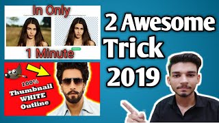 How To Remove Photo Background In 1 Minute & Outline Your Photo | 2 Awesome Tricks 2019 | #AJTech🔥 screenshot 5
