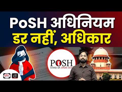 Understanding PoSH Act: Women's Rights Against Harassment | Current Affairs | Drishti IAS