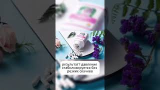 💊 Чистые сосуды и стабильное давление — секрет китайских врачей!
