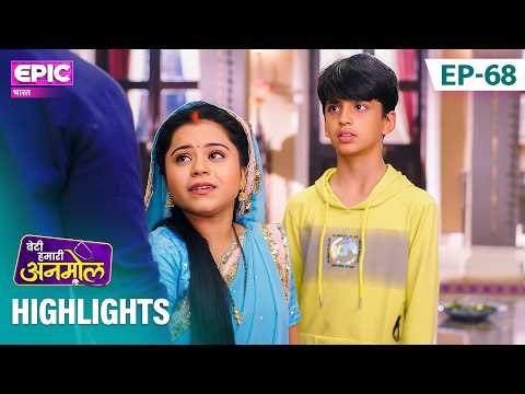 7 साल बाद सामने आया Rishi का सच! l Episode 68 Highlight | Beti Hamari Anmol | EPIC Bharat