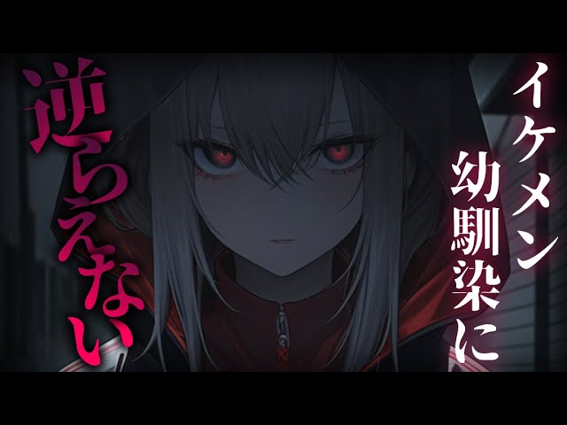 yado様のページです Yandere] It turns out that your childhood friend with a tall, deep