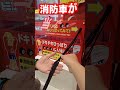 限定トミカが当たるゲームに挑戦できるショップが東京に【年末年始帰省】