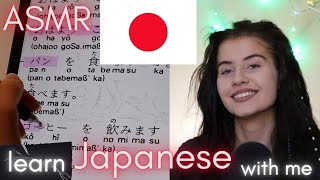 ASMR learn JAPANESE with me - Japanese 🇯🇵 FOR BEGINNERS (soft spoken) to make you sleepy 🥱 😴 screenshot 4