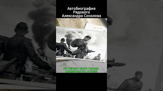 ИСТОРИЯ ОБЫЧНОГО РЯДОВОГО👂 Call of Duty: Finest Hour (2004) #callofduty #cod #shorts