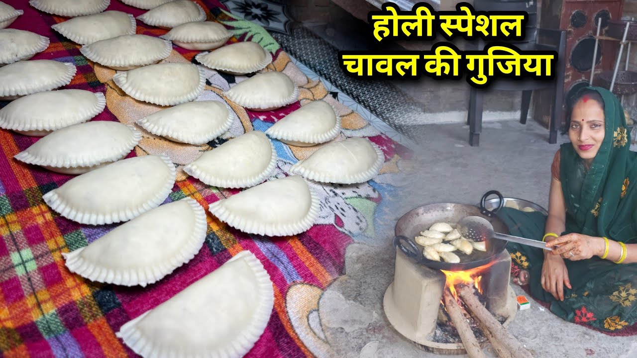 आज सोनी ने बनाई ढेर सारी गुजिया गांव में होली की तैयारियां जोर-सोर से | Gujiya Recipe | Soni Village