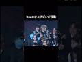 孤立するimaseに1人にならないように寄り添うTXT #tomorrow_x_together #imase #スビン #shrots #ヒュニンカイ #ボムギュ #txt #ヨンジュン