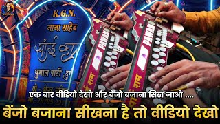 Ye Jo Teri Payalon Ki Cham Cham Hai  Dj Dhumal  Benjo Pad Mix  Kgn Nana Saheb Sai Kripa Dhumal