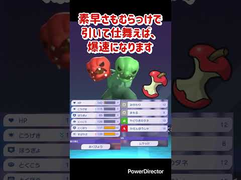 このポケモン、なんで強いの？　食べ残しスコヴィラン編　#pokemon #チャンピオンズ #ポケモン #対戦 #スコヴィラン