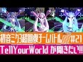 【#コンパス】不死身⁉ミク3の超回復チームバトル【#21】