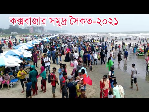 ভিডিও: বীচ