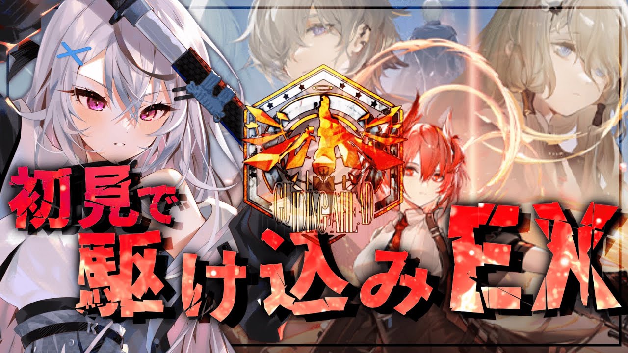 【迫真アークナイツ】やばい、イベント終わる【Vtuber/春水レイ】 - YouTube
