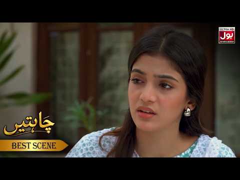 Shaheer Hai Na Mare Sath | Chahatein | Mashal Khan | Omar Shahzad