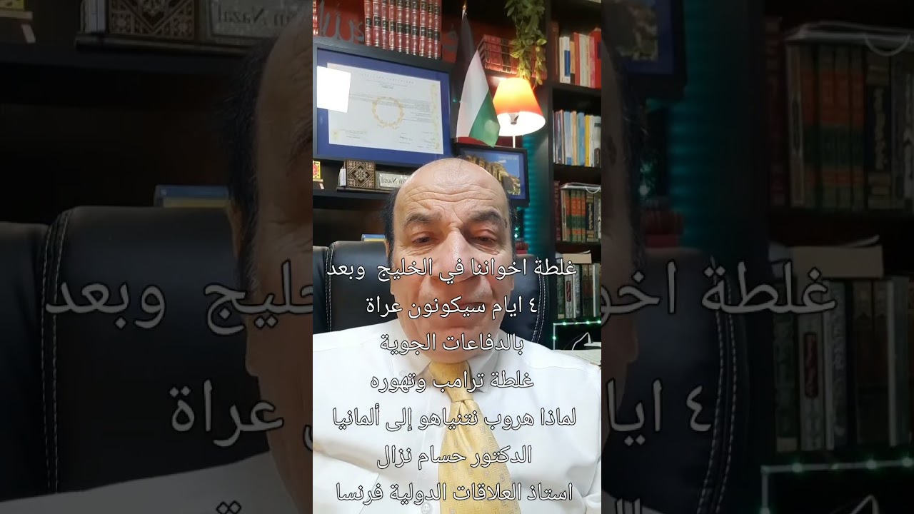 سر وجود طائرة نتنياهو في المانيا واستنفاذ المخزون الحربي عند الجميع