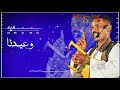 جديد حالات واتس اب محمد النصري ياخلق النجوم يا سيدنا جديد حالات واتس اب محمد النصري ياخلق النجوم يا سيدنا