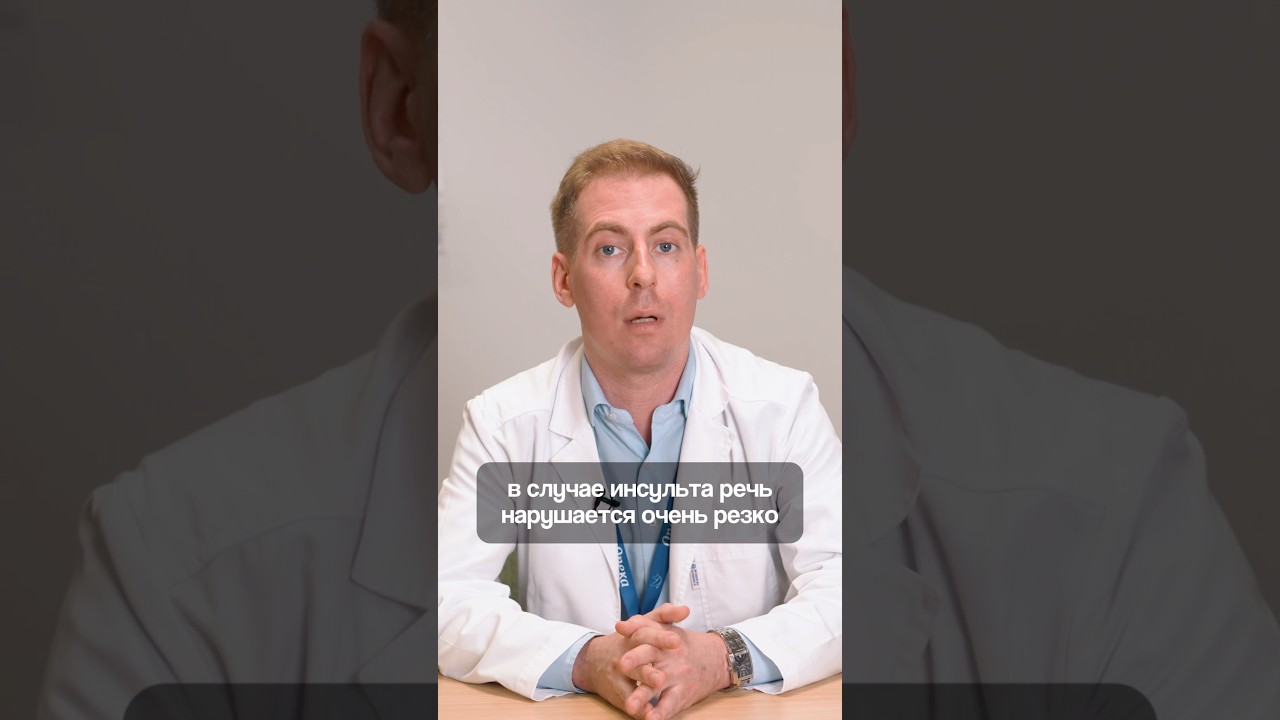 НЕ ПРОПУСТИТЕ ИНСУЛЬТ! Этот признак инсульта должен знать каждый