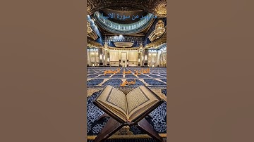 آللهم اجعل القرآن الكريم ربيع قلوبنا ونور ابصارنا #القرآن #اللهم_صل_وسلم_على_نبينا_محمد