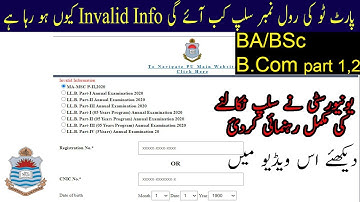 BA/BSc part 2 Roll No Slip | BA/BSc B.Com Part 1,2 Roll No Slip Info | How To Download Invalid Slip