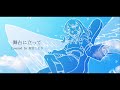 舞台に立って/YOASOBI 歌ってみた Covered by 桜音ことり #新人Vtuber #桜音ことり #歌ってみた