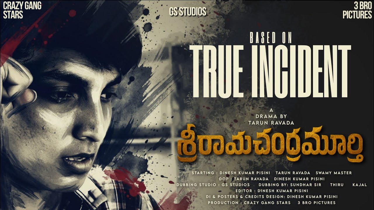Sri Rama Chandra Murthy | Official Telugu ShortFilm | Dinesh Kumar ...