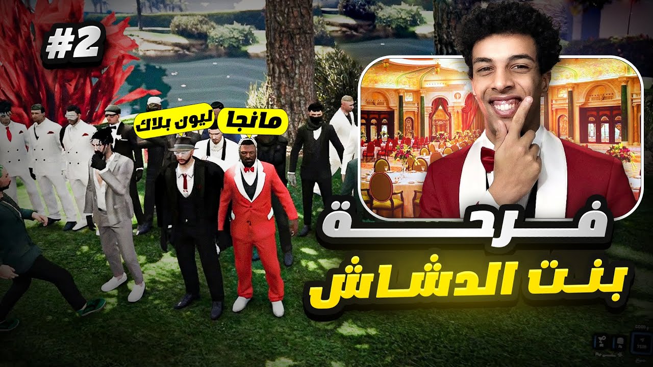 فرح بنت الدشاش 👰🔥