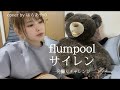 【弾き語り】flumpool/サイレン